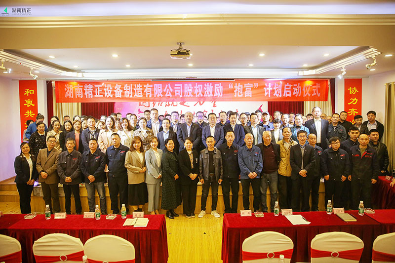 开云官方端网页版登录入口-开云(中国)
股权激励“抱富”计划