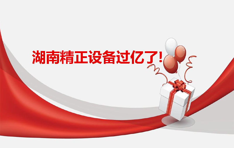 开云官方端网页版登录入口-开云(中国)
设备过亿啦！