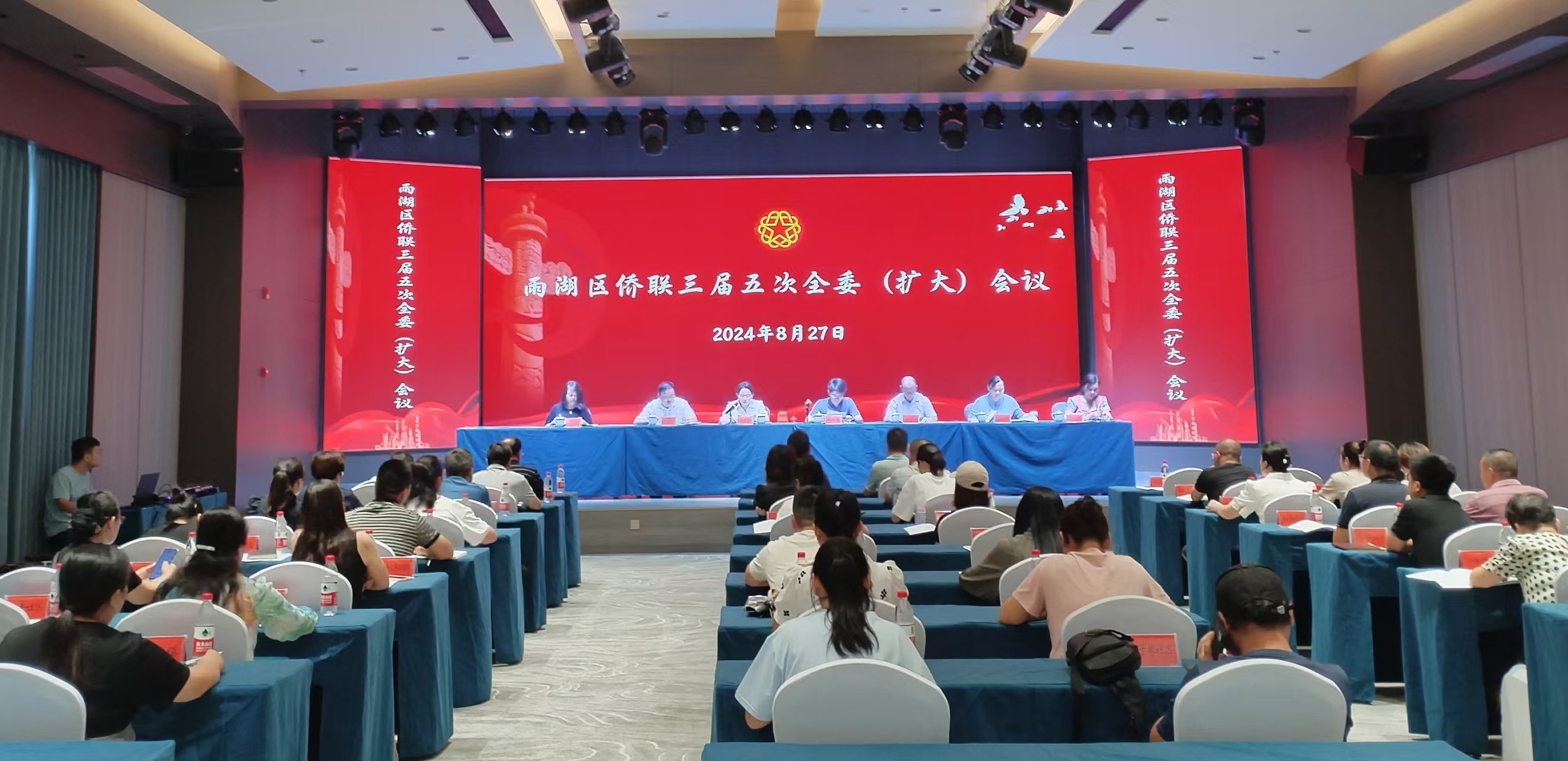 雨湖区侨联三届五次全委（扩大）会议在开云官方端网页版登录入口-开云(中国)
召开