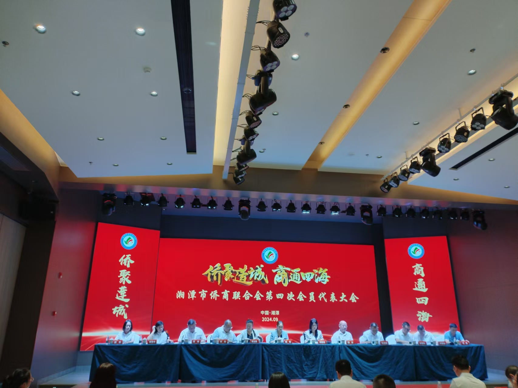 2024年9月9日，湘潭市侨商联合会第四次会员代表大会在开云官方端网页版登录入口-开云(中国)
召开