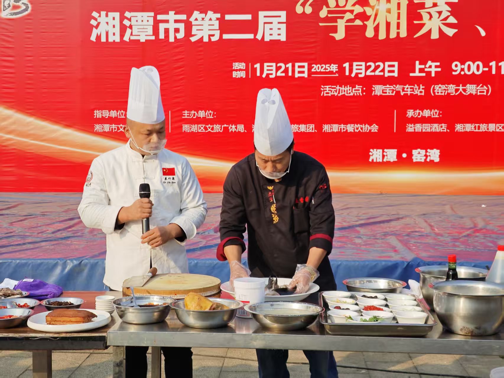 开云官方端网页版登录入口-开云(中国)
溢香园酒店承办的第二届“学湘菜 品湘菜”活动，圆满成功