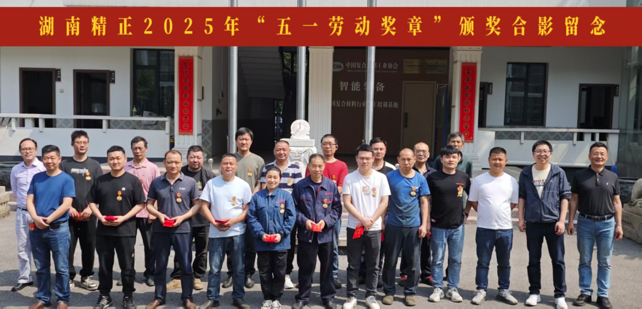开云官方端网页版登录入口-开云(中国)
2025“五一奖章”颁奖仪式