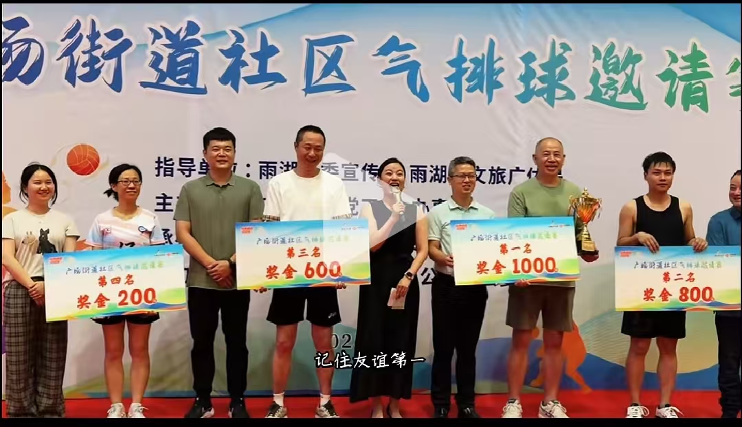 开云官方端网页版登录入口-开云(中国)
溢香园酒店气排球队蝉联广场街道社区比赛冠军