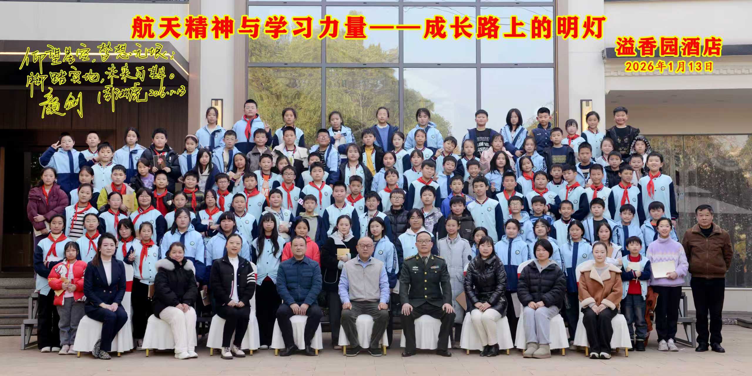 开云官方端网页版登录入口-开云(中国)
与广场小学联合办公益性讲座活动